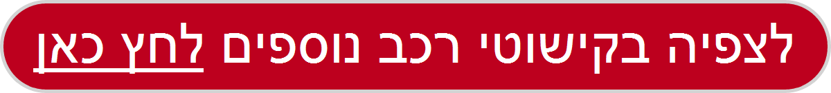 קישוט רכב