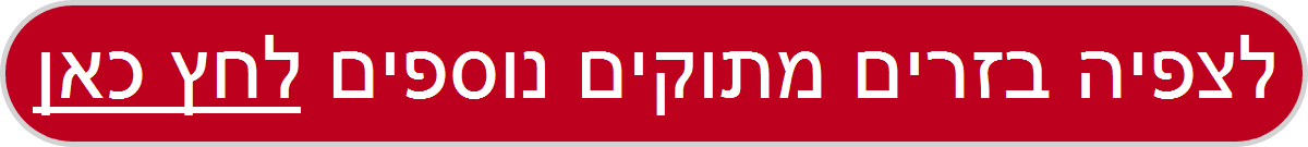 זר מתוק